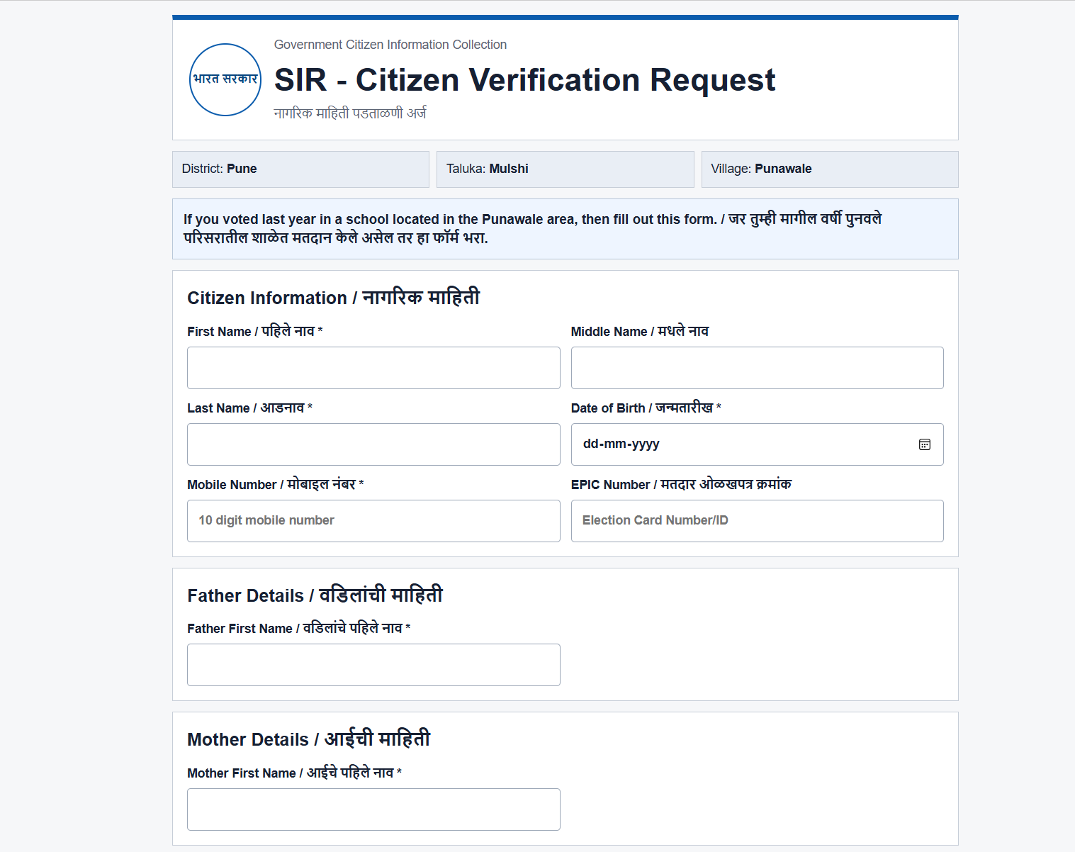 Citizen Form Mobile